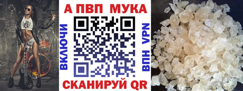 Alpha PVP Crystall  Купить закладки  Железногорск 