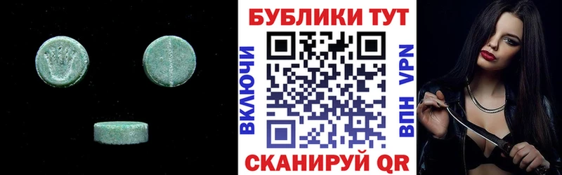 Купить  Железногорск  Экстази 280 MDMA 