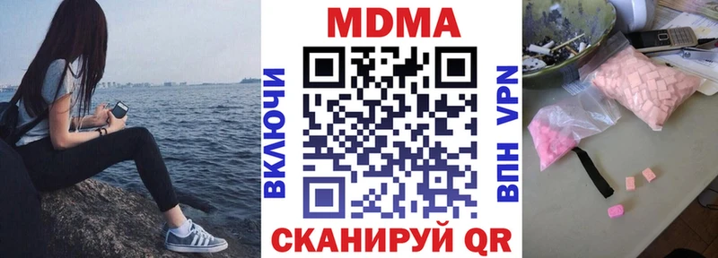 Купить закладки  Железногорск  MDMA Molly 