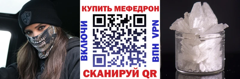 Купить где  Железногорск  Меф mephedrone 